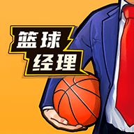 篮球经理 V1.201.3 安卓版